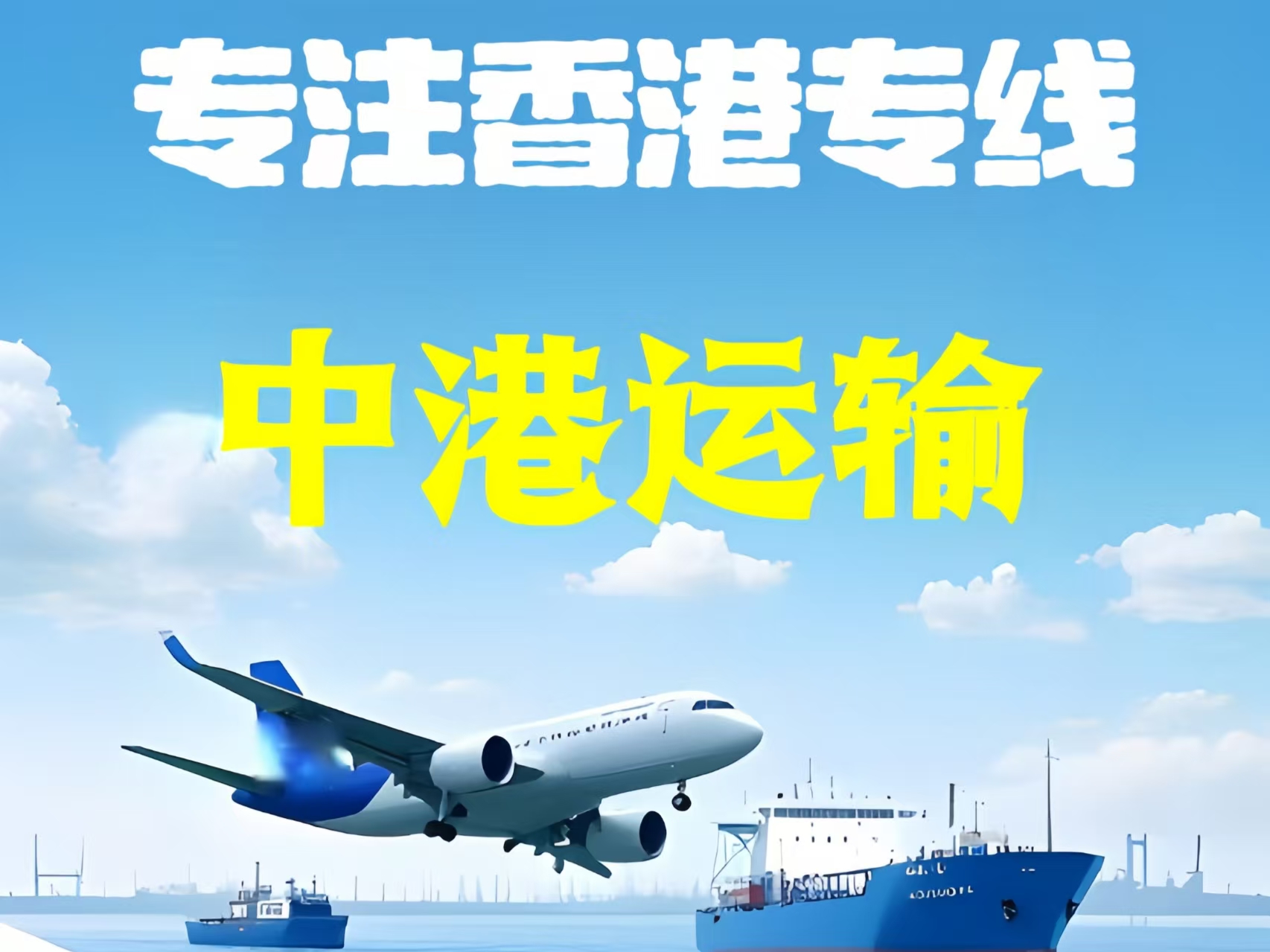 北市区至香港新界10吨线路板跨境物流全流程解析